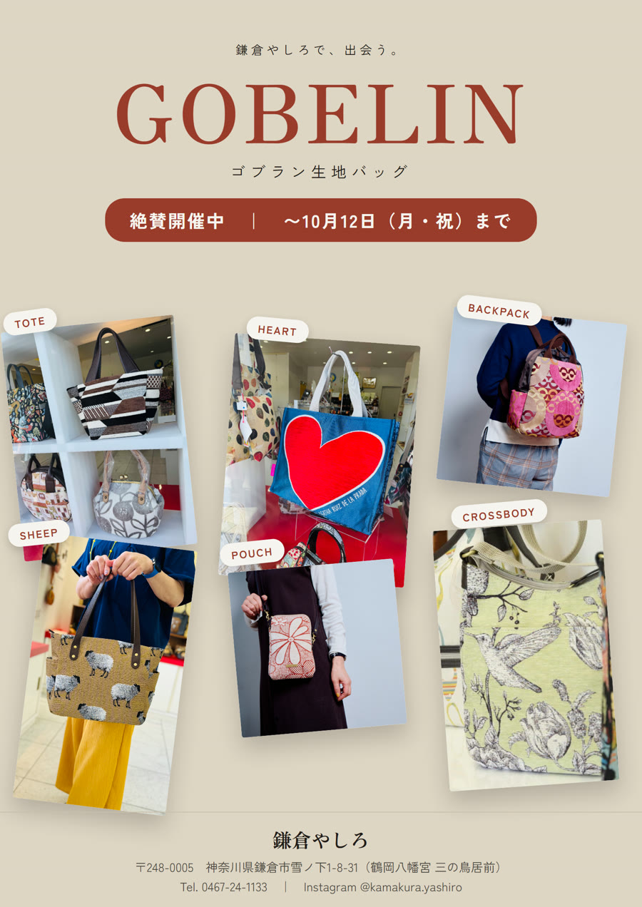 ゴブラン生地バッグ企画展のポップ。GOBELINの文字と、トート・リュック・ポシェットなど6点の写真